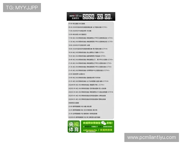 米兰体育网站app为您带来最新比赛资讯和精彩赛事回放